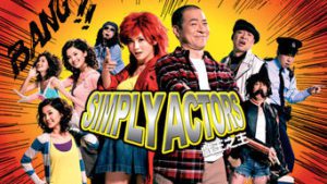 Simply Actors