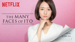 The Many Faces of Ito