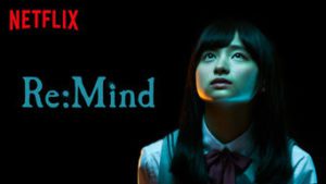 Re:Mind