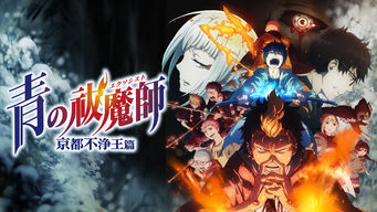 Blue Exorcist -Kyoto Saga- Blue Exorcist -Kyoto Saga- på Netflix