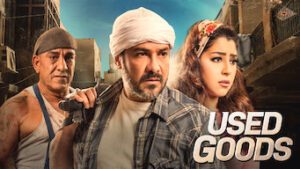 Used Goods