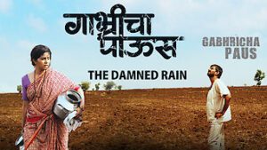 The Damned Rain