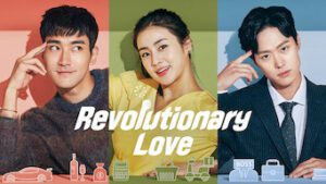 Revolutionary Love