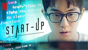 Start-Up