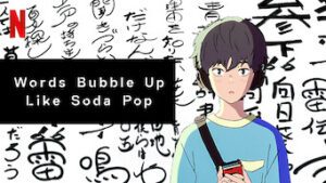 Words Bubble Up Like Soda Pop