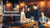 Se serien Romantics Anonymous på Netflix